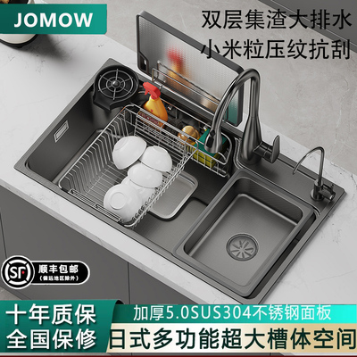 JOMOW/九牧王日式304不锈钢水槽