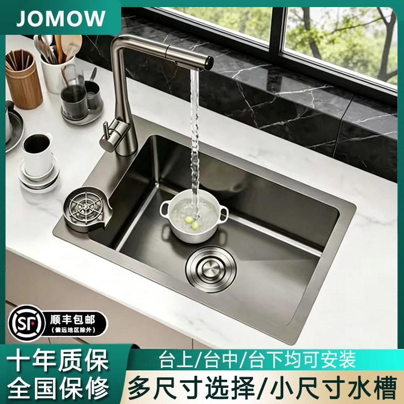 JOMOW/九牧王侧边小单槽