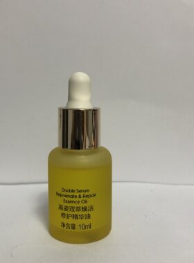 高姿双萃焕活修复精华油10ml原液补水保湿紧致肌肤小样体验装正品