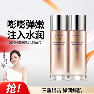 高姿凝时弹嫩鲜颜水乳抗皱紧致补水保湿水
