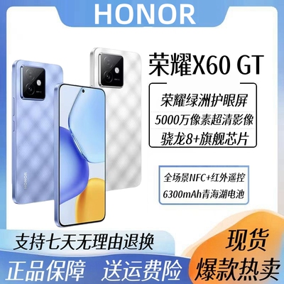 荣耀X60GT正品全网通5G手机旗舰
