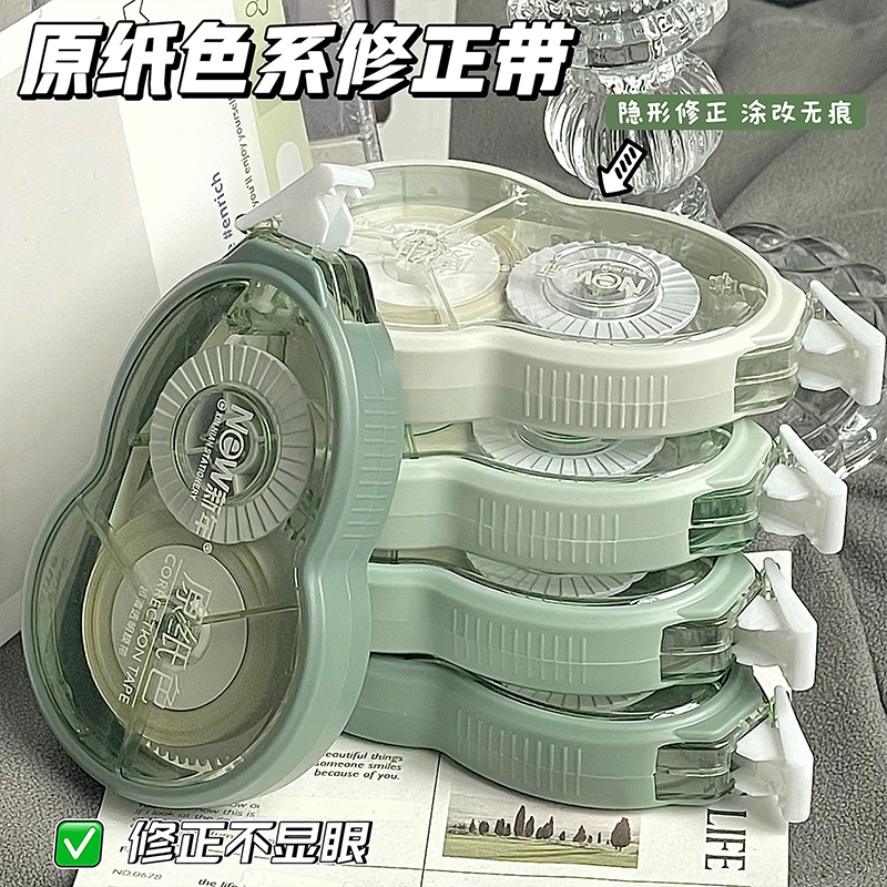 防摔米黄色修正带ins风高颜值大容量涂改带实惠装静音改正隐形带