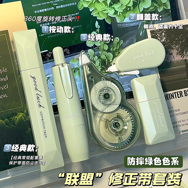 5种款式修正带学生用大容量高颜值女生小学生实惠装涂改带无痕