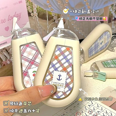 原纸色修正带小学生专用大容量顺滑涂改带ins高颜值女生改正带