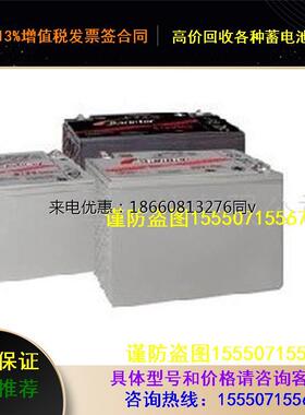 S12V285F防爆GNB蓄电池 美国胶体电池 12V70Ah原装正品，假一赔十