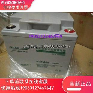 科华蓄电池12V38AH科华免维护6 38UPS电源直流屏通讯UPS专用 GFM