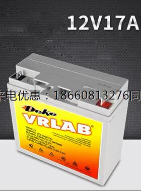 德克DEKA蓄电池 12V17AH 12V21AH 应急消防警报 音响胶体电力专用