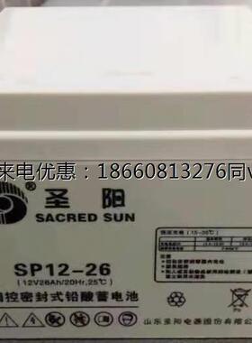 圣阳蓄电池SP12-24FR铅酸12V24AH直流屏EPS电源UPS消防报警主机用