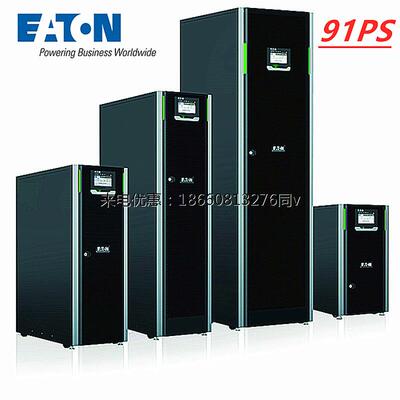 伊顿UPS电源91SP-8-0-MBS-C单单/三单8KVA/8KW外配电池可替代9155