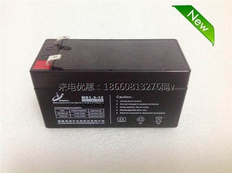 闽华MHB蓄电池MS1.3-12 12V1.3AH电梯应急医疗设