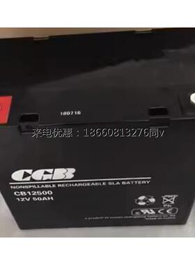 长光蓄电池12V50AH直流屏CB1250太阳能银行计算机监控照明电瓶