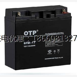 otp 6fm-17铅酸蓄电池OTP12V-17AH UPS电源专用免维护蓄电池包邮