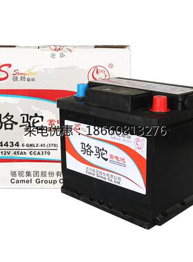 蓄电池54434适配12V45H比亚迪FO新桑塔纳汽车免维护电瓶