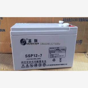 圣阳SP12 12V7AH 消防报警仪器UPS直流屏用铅酸免维护蓄电池