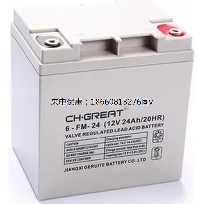 CHGREAT格瑞特蓄电池6-FM-24系统12V24AH通用UPS电源EPS消防主机