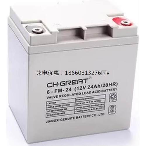 CHGREAT格瑞特蓄电池6-FM-24系统12V24AH通用UPS电源EPS消防主机