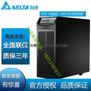 台达UPS电源EH-10K在线塔式10KVA/8KW机房停电备用延时不间断稳压