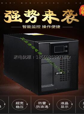 EATON/伊顿在线式电源 DX3000C 3KVA/2100W 伊顿UPS3K标 内置电池