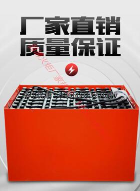 火炬48V700AH 24-7DB700/7PBS700/D-700合力原装电瓶叉车蓄电池