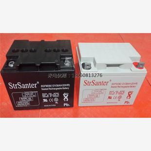 桑特 12V38AH铅酸蓄电池UPS电源专用 StrSanter蓄电池6GFM38