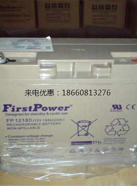 原装FirstPower 一电12V24AH蓄电池FP12240 12V24Ah 铅酸UPS电池