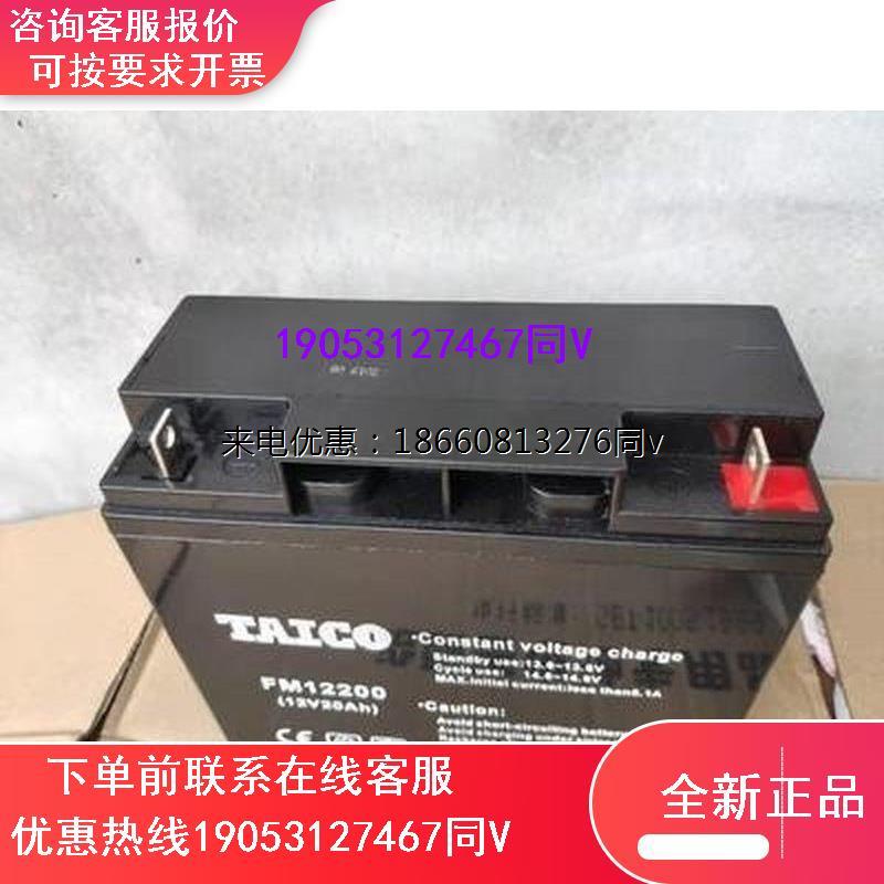 TAICO泰科源蓄电池12V9AH17AH24AH33AH65A100Ah消防备用UPS直流屏