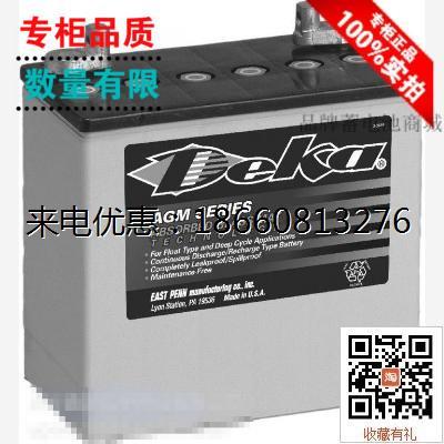 美国德克蓄电池8GU1美国德克蓄电池12V30AH胶体蓄电池冲钻特价