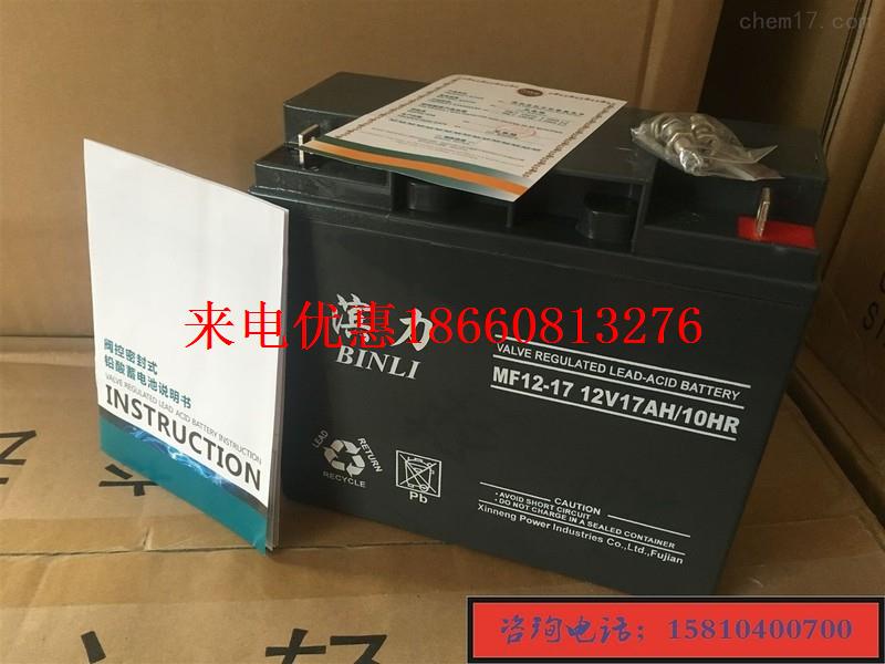 BINL蓄电池FM12-7/12V7AH通用尺寸12V9AH铅酸UPS内置配套电池