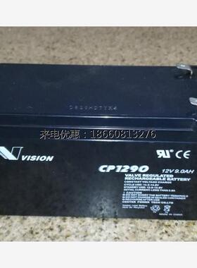 威神VISION蓄电池CP1290 12V9Ah医疗 消防 通讯 12V7AH电源蓄电池