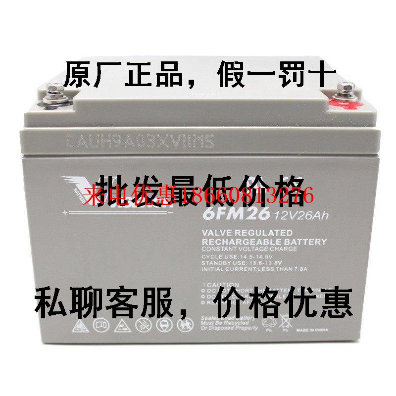 VISENCH威神蓄电池6FM26免维护铅酸12V26AH消防主机UPS/EPS机房用