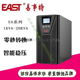 易事特EA8920机房服务器 18KW三进三出 医疗工程设备UPS电源20KVA