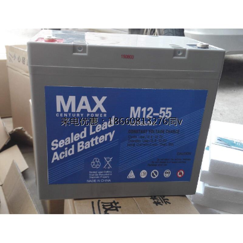 全新MAX蓄电池M12-65 12V65AH 太阳能逆变器UPS/EPS电源备用包邮