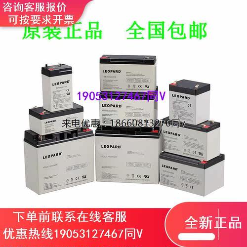 蓄电池12-12(12V12AH/20HR)免维护直流屏UPS电源电瓶