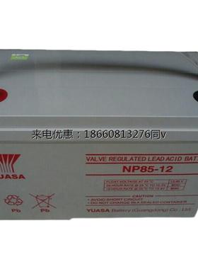 汤浅蓄电池直销NP12v85AH质保三年UPS\EPS直流屏专用电瓶12V85A