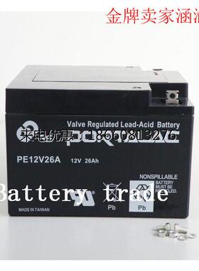 12V26AH，GS蓄电池，日本原装进口，PORTALAC PE12V26A