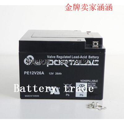 12V26AH，GS蓄电池，日本原装进口，PORTALAC PE12V26A