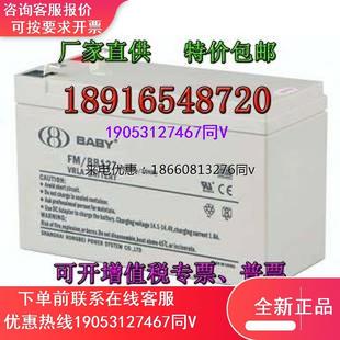 100AH7A BATA鸿贝蓄电池FM BB1228T直流屏12V18AH