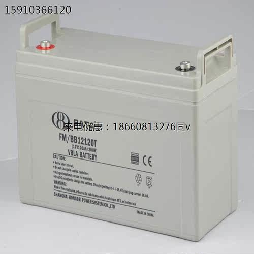 蓄电池FM/BB12120T铅酸免维护阀控式12V120AH UPS/EPS直流屏