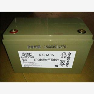 安德松蓄电池ANDESONG6 40EPS电源蓄电池ups电源蓄电池 GFM