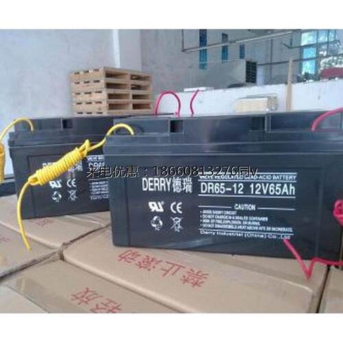DERRY德瑞蓄电池12v12ah 铅酸蓄电池12V15AhUPS机房专用 包邮