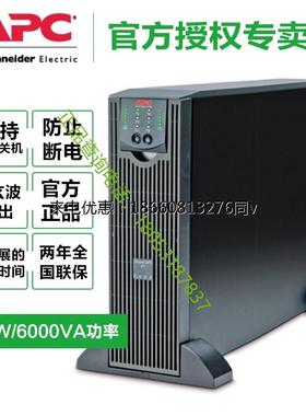施耐德APC/SURT6000XLICH不间断后备电源UPS稳压防浪桶4200W6KVA