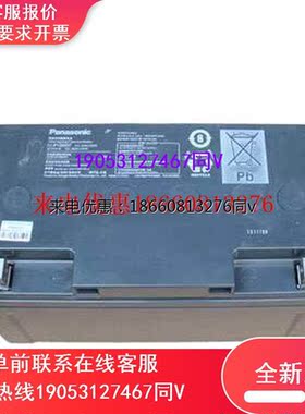 蓄电池12V65AH铅酸免维护电池电池EPS直流屏光伏LC P126