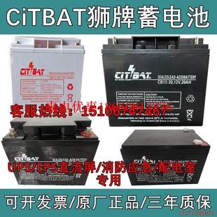 原厂CiTBAT蓄电池CB12V7AH12AH17AH20AH24AH26AH38AH40AH65AH100A