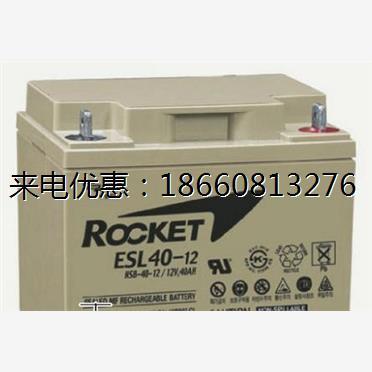 韩国火箭蓄电池ESH40-12 12V40AH UPS/EPS直流屏专用进口蓄电池