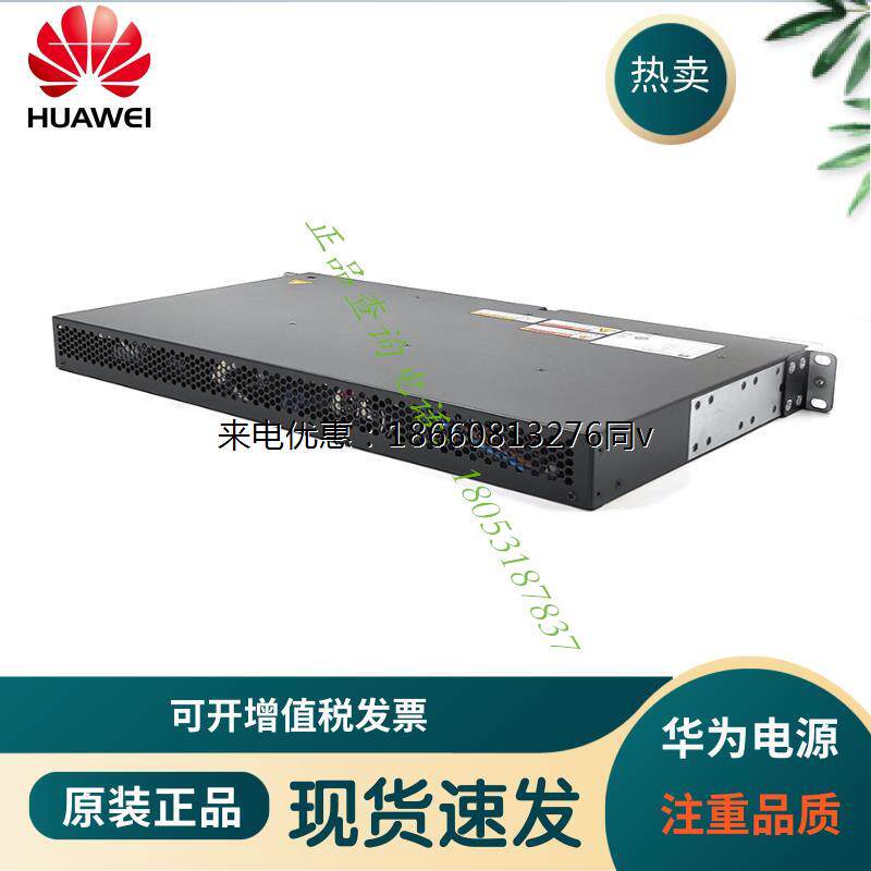 华为嵌入式开关电源 ETP4830-A1 交转直48V30A OLT通信电源含监控
