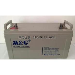 基站配电房12V120AH不间断电源UPS 120 amp;G迈格蓄电池M12