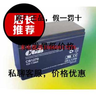CGB长光CB1270 12V7ah 12v5ah 12v4ah蓄电池电梯消防应急ups电池