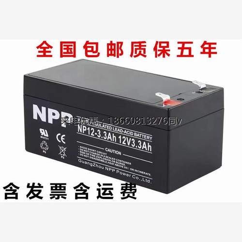 NPP耐普蓄电池NP12-3.3 12V3.3AH消防应急电梯卷帘门医疗设备专用