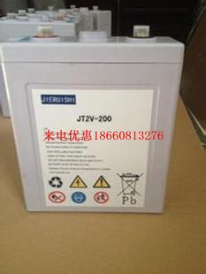 JT2 UPS主机 200 机房配电 电信系统 2V200AH JIERUISHI蓄电池
