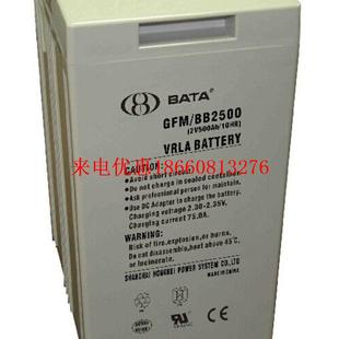 BATA蓄电池2V500AH铅酸免维护GFM BB2500太阳能风能室外系统